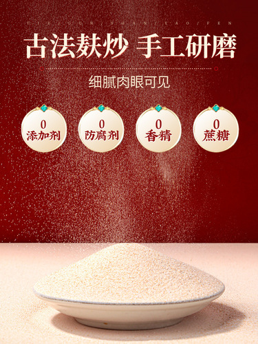 Beijing Tongrentang Iron Bar Yam Powder 250g Huaishan Powder Pure Yam Nutritional Breakfast Meal Replacement Powder Whole Box Wholesale