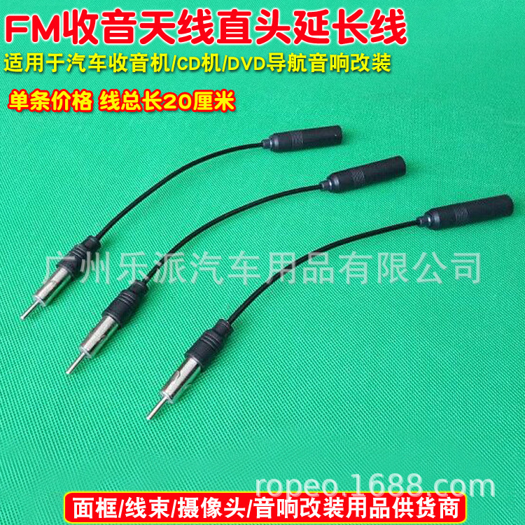 直头公母天线 20厘米32