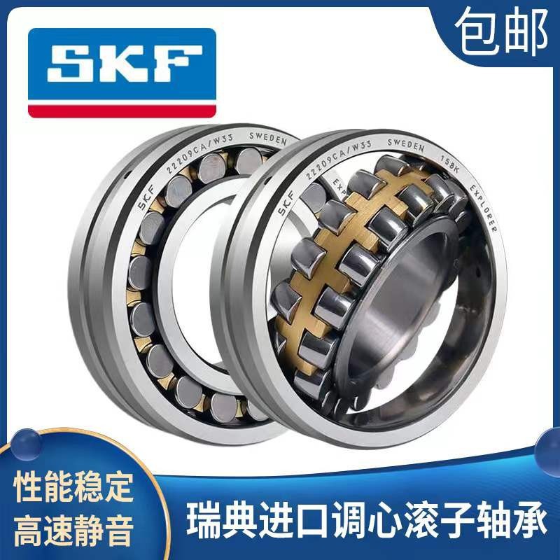 SKF进口调心滚子轴承 21316 21317 21318 21320 CA CC E K W33 C3