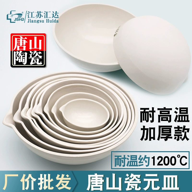 Фарфоровое блюдо лабораторное высокотемпературное 1200 ℃ 75/100/125/250/1000 мл круглое дно керамическое испаряющееся блюдо