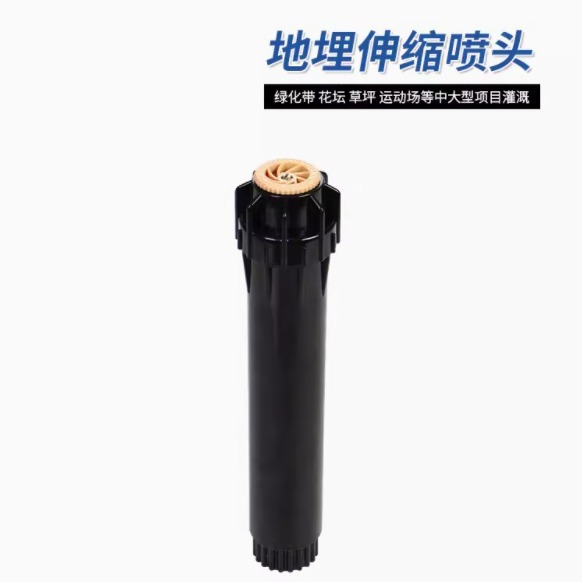 4分地埋散射式灌溉喷头园林草坪喷头360度可调自动升降式园艺喷灌