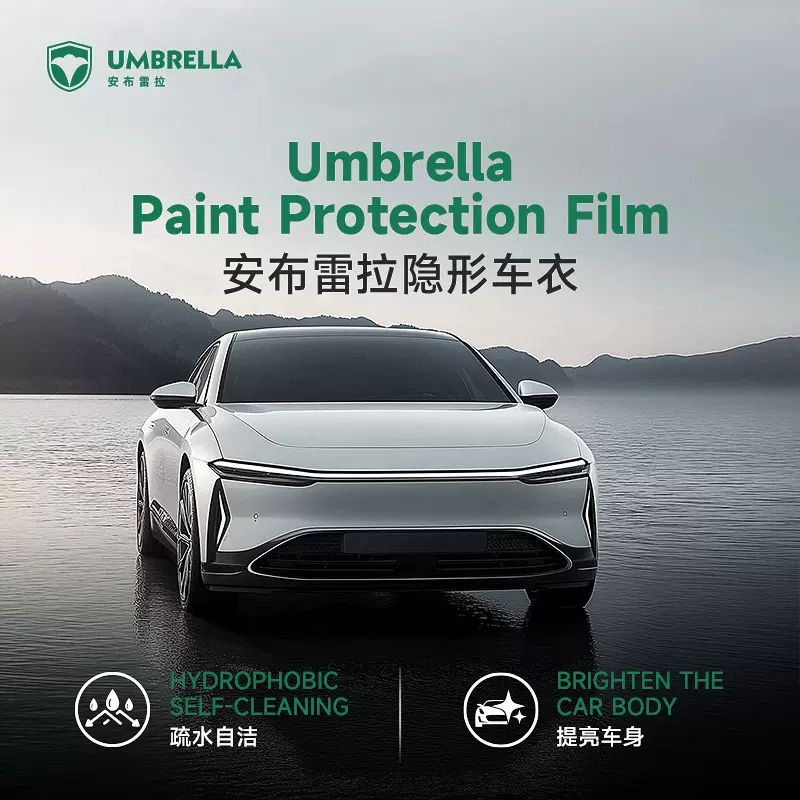 安布雷拉工厂跨境专供透明8.5MIL汽车TPU漆面保护膜保护PPF隐全车