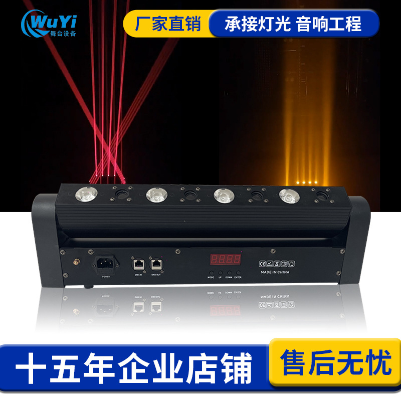 4加5频闪激光八眼光束灯摇头灯5+5长条激光镭射酒吧氛围舞台灯光