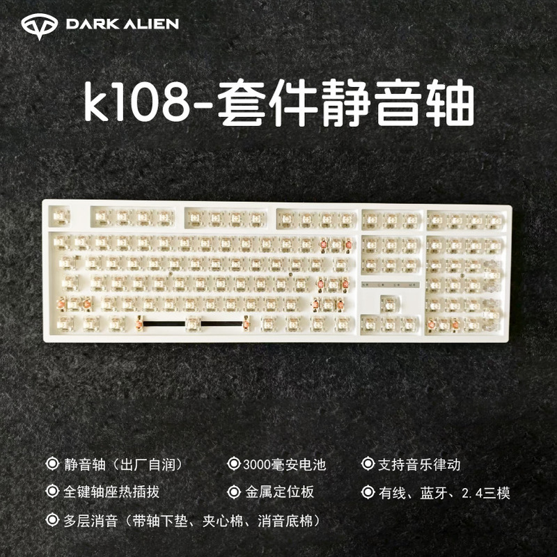 108-Key White Kit Customized Bluetooth Three-Mode Mechanical Keyboard Silent Axis with Digital Area Lower Light Cover