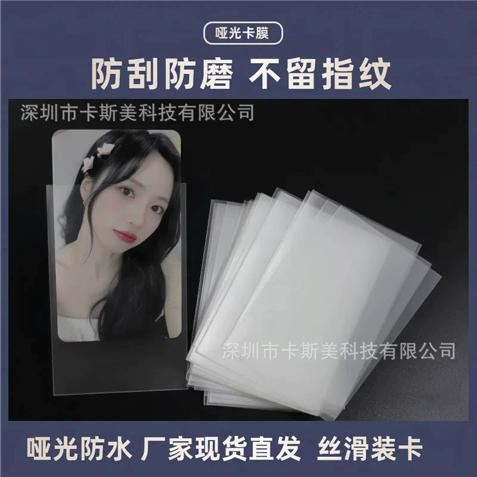 20 проволочных карточек пленка CPP матовый плоский рот маленький трехдюймовый трехдюймовый звездный альбом маленький карточка mini parod защитная пленка карты