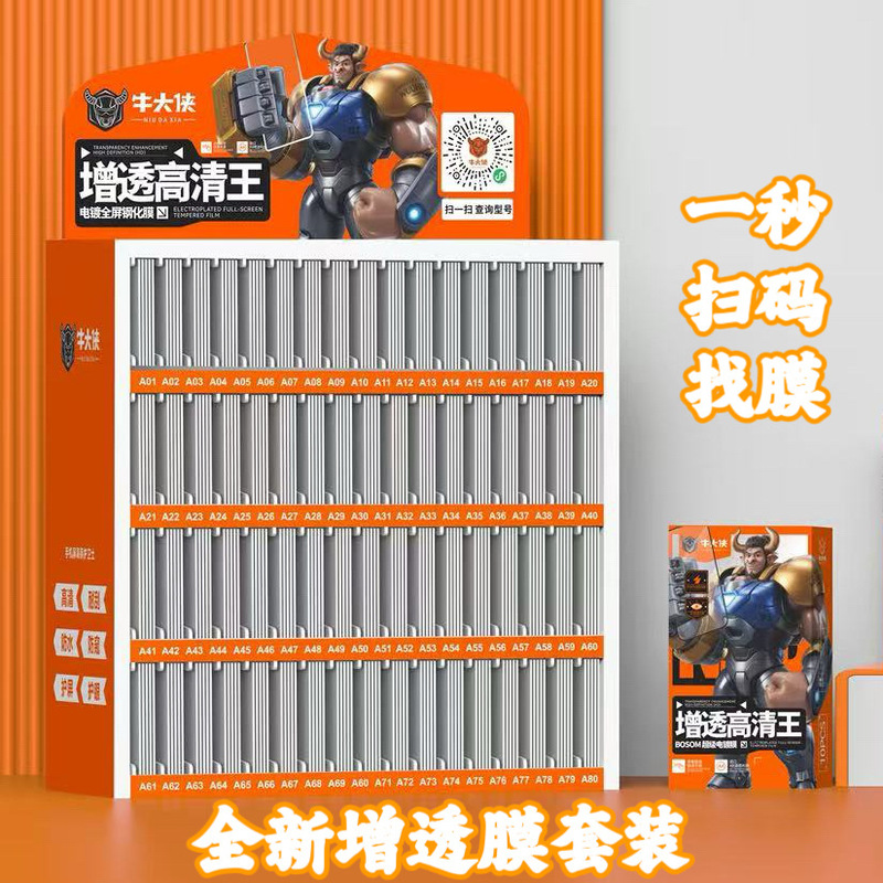 Niu Daxia High-Definition Anti-Reflective Electroplated Full-Screen Tempered Film O-Type Super Smooth Magic Box Dustproof Mesh Mobile Phone Protective Film