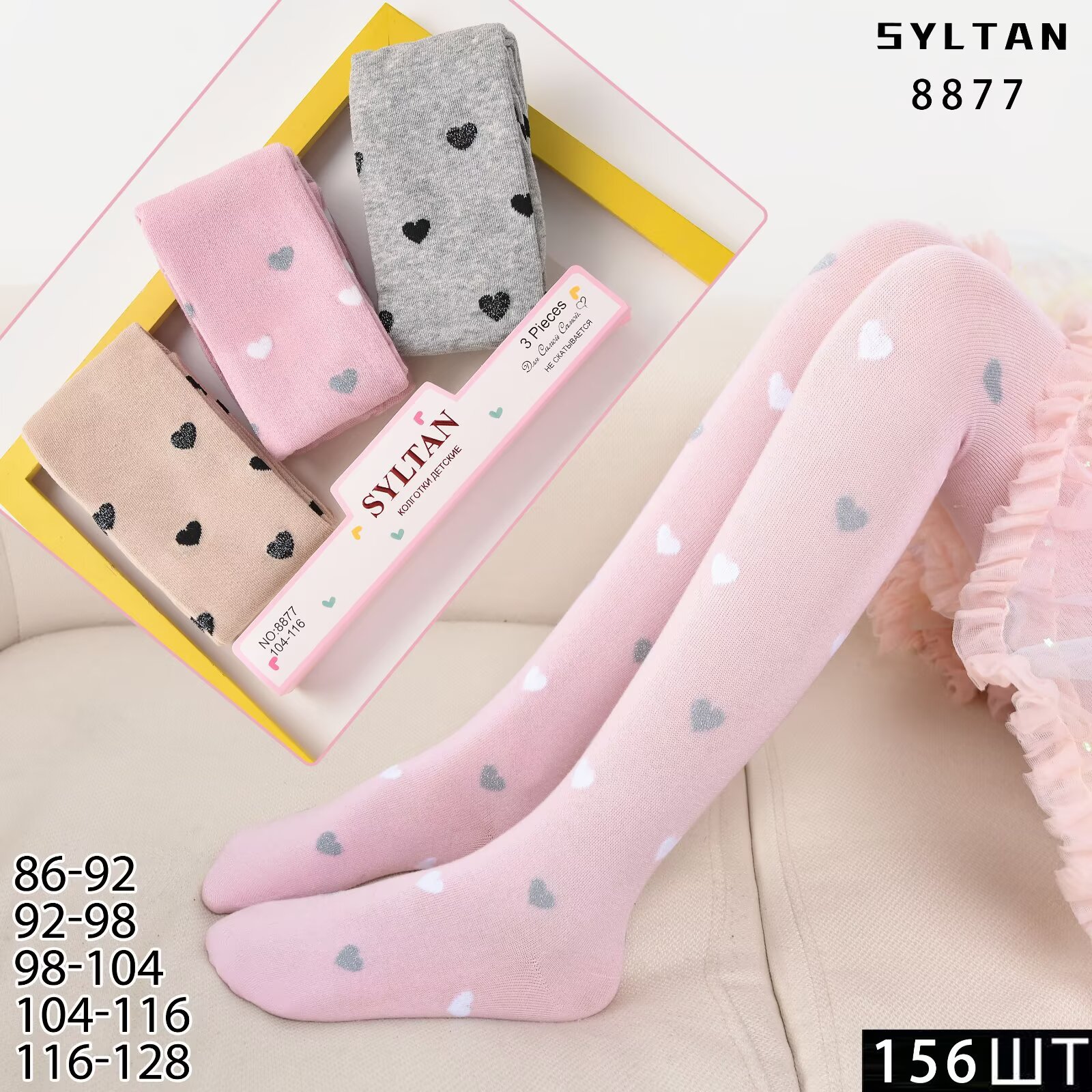 SYLTAN Factory direct sales and wholesale foreign trade love pattern…