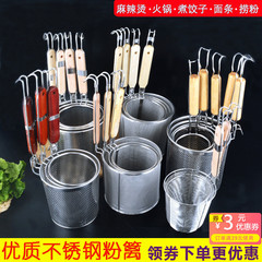 IYR7 stainless steel powder hot pot dipping sieve filter screen noodle scoop and strainer for hot pot meat dipping