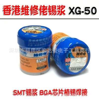 Гонконгский парень по обслуживанию SMT Оловянная паста BGA паяльная паста мобильный телефон компьютер Плата патч чип посадка шарика Оловянная паста XG-50