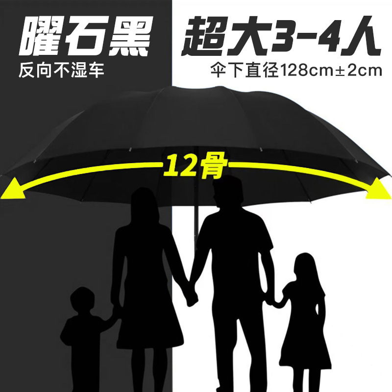 雨伞折叠伞高级感伞折叠自动伞大雨伞男士伞超大广告伞遮阳伞|undefined