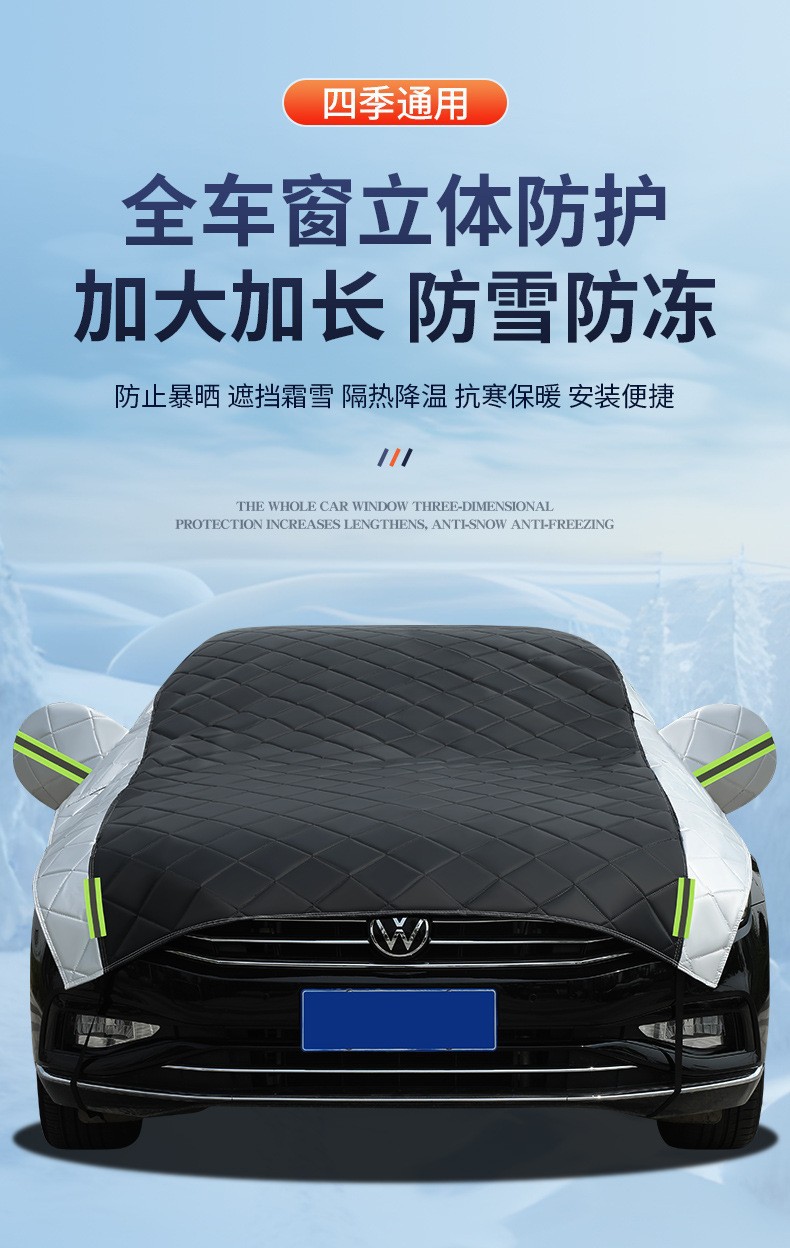 Car Cover, Thickeneded Quilt, Half Cover, Anti-Smash, Anti-Hail, Winter Anti-Freeze, Snow Cover, Anti-Frost, Sun Protection and Heat Insulation