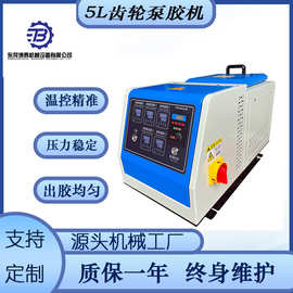 5L齿轮泵热熔胶机 床垫喷胶机 手动喷胶全自动
