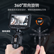 4.3寸带屏360°转向内窥镜高清镜头管道汽修检测便携式手持内窥镜