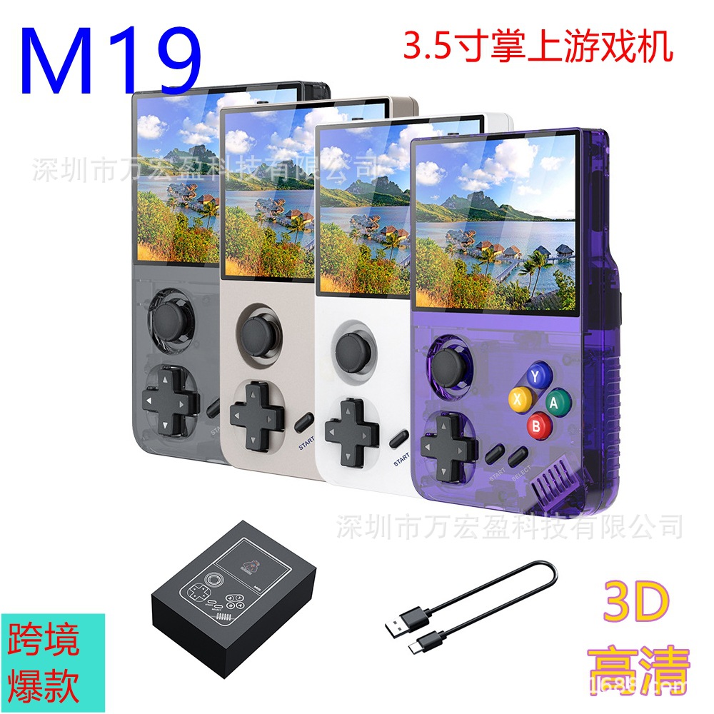 Cross-border new M19 handheld game console can connect TV retro 3D arcade 4K HD large PSP Ares PS1