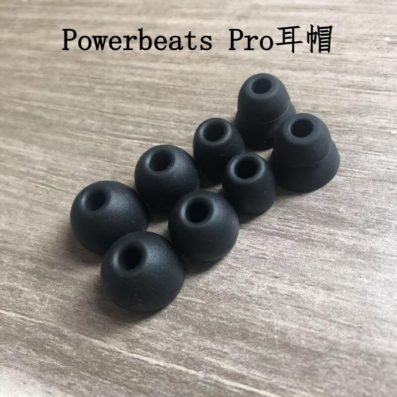Suitable for Beats Powerbeats Pro Ear Cap Magic Sound Bluetooth Headset Silicone Earplug Cover Protective Cover