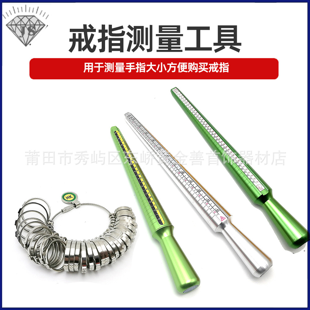 出口四码戒指棒手指尺寸大小测量号码数指环调节整形修复工具