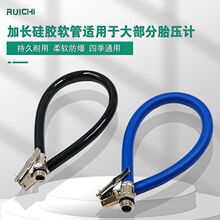 现货供应 胎压枪充气软管轮胎充气表配件 补胎工具 轮胎充气软管