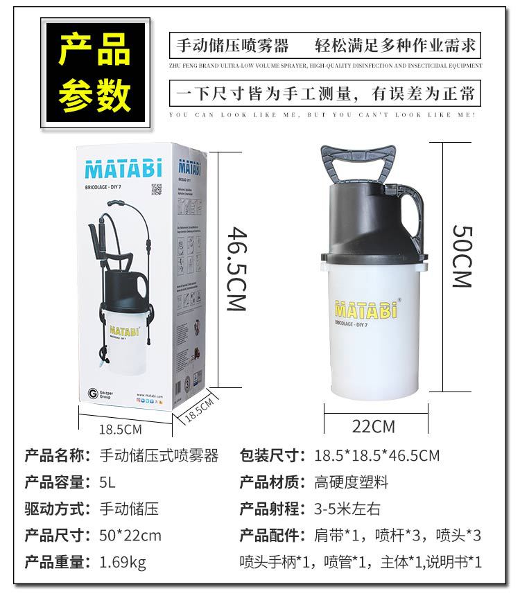 ������û�ñ��ֶ�ȫ��С����5����ѹʽ��ҩ�������������ɱ����