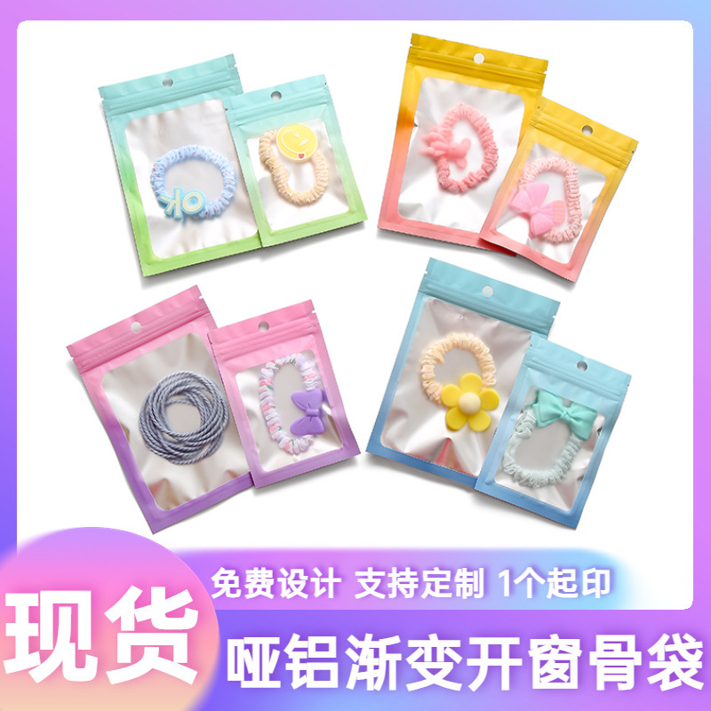 Cute cartoon jewelry self-sealing bag gift high-end sense mini self-sealing bag jewelry bag gradient small packaging bag