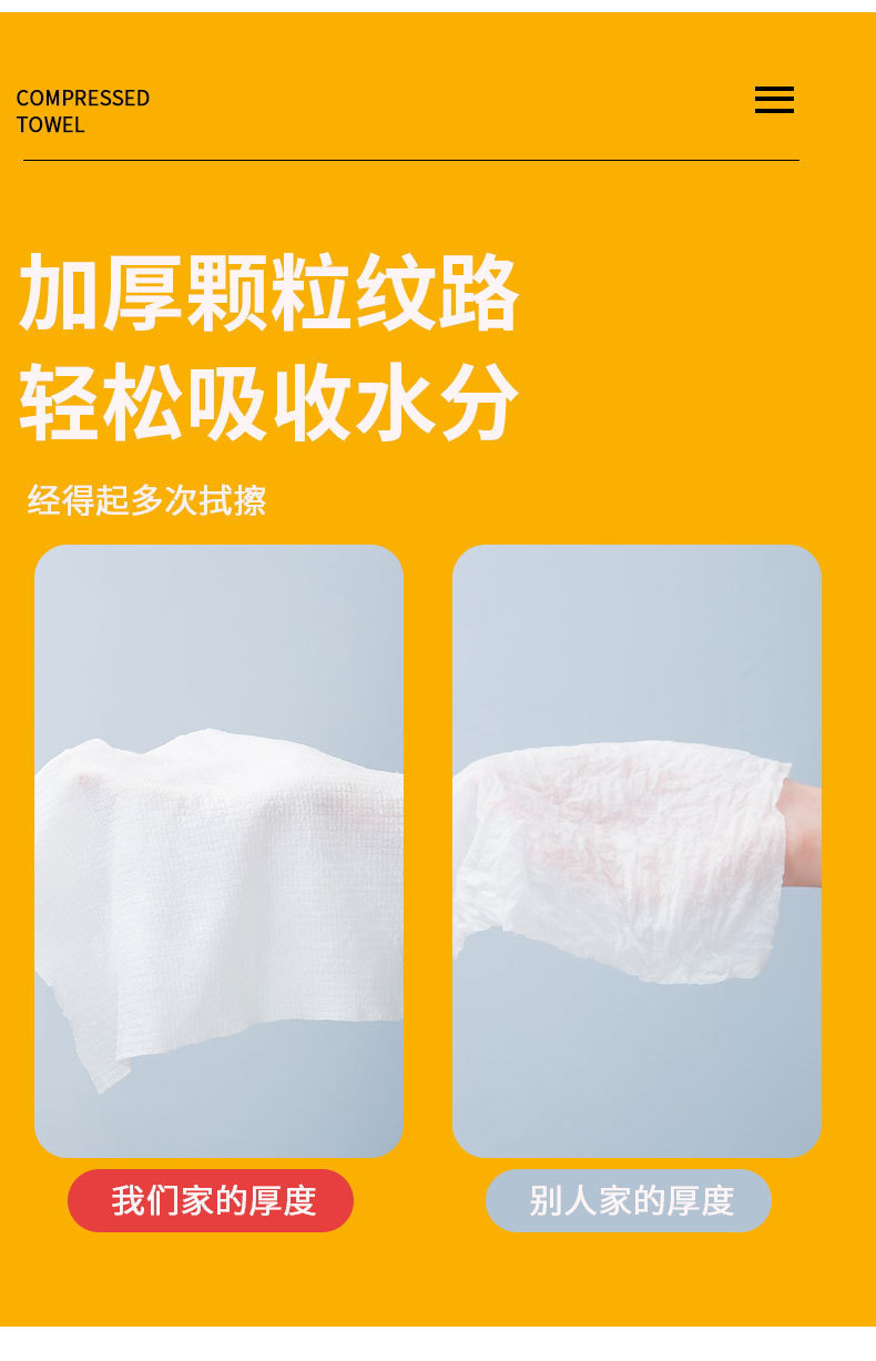 一次性压缩毛巾_15.jpg