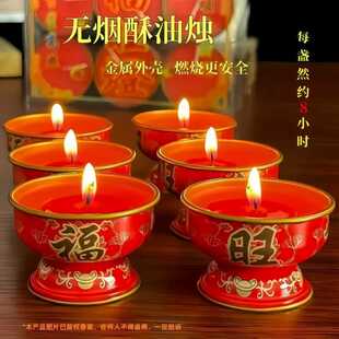 Red Iron Shell 8-Hour Fuwang Ghee Candle Household Smokeless and Odorless Holiday Celebration Housewarming Fortune Lamp Buddhist Hall