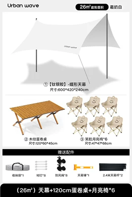 Avtomobil yan çətirləri, Rainproof Hexagonal Tent Camping - 26-canopy150cm-egg-roll-tablemoon-chair6-no-specifications
