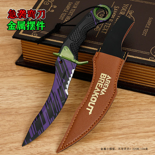 暗区突围游戏周边武器急袭弯刀全金属工艺品模型玩具摆件手办22CM-阿里巴巴