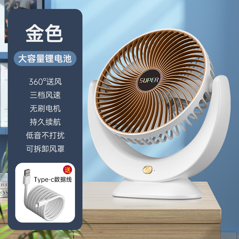 Explosión transfronteriza oficina hogar pequeño usb carga ventilador inalámbrico dormitorio de estudiantes escritorio ventilador eléctrico