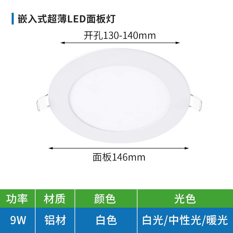 9w round surface diameter 145mm, opening 130-140mm