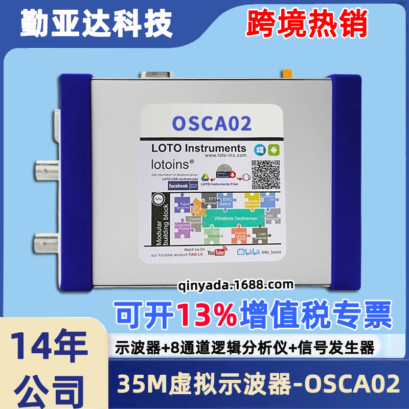 OSCA02便携式usb数字虚拟示波器35M手持小型电脑示波器逻辑分析仪