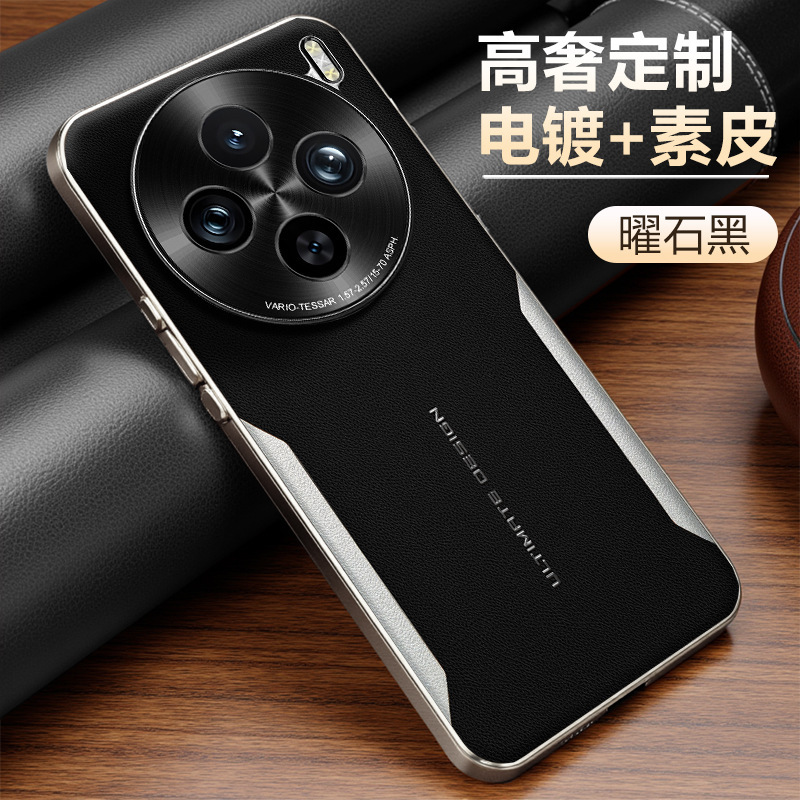 vivox200s 携帯電話ケース x200Ultra 電気メッキパーソナライズされた超薄型落下防止プレーンレザー落下防止保護カバートレンドに適しています|undefined