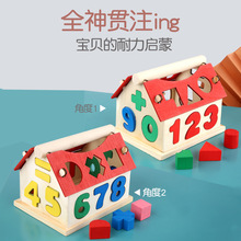 木制多功能五智慧屋数字形状拆装组合儿童几何认知配对玩具