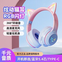 BT612新款渐变色猫耳蓝牙耳机无线头戴带式音乐网红可折叠耳机麦