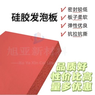 Silicone Foam Board High-Temperature Resistant Heat Transfer Machine Flame-Retardant Sealing Sponge Strip Heat-Insulating Silicone Strip