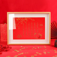 批发刺绣diy婚书自己绣婚庆系列苏绣图案卧室书房装饰品十字绣