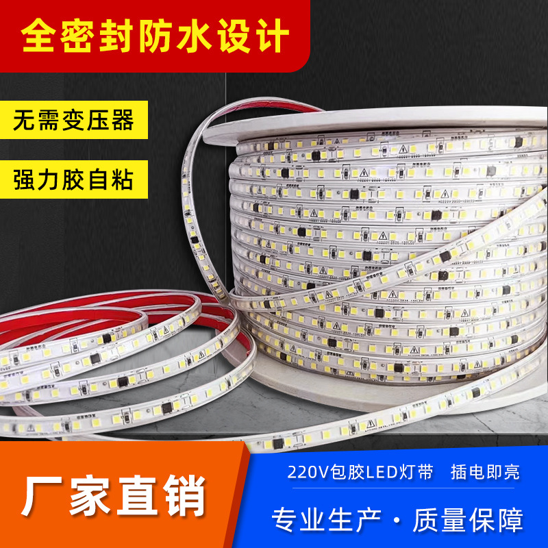 Tira de luces LED, luz ambiental, 220V2835, alto voltaje, 120, autoadhesiva, sin controlador, luz lineal, tira de luces LED impermeable