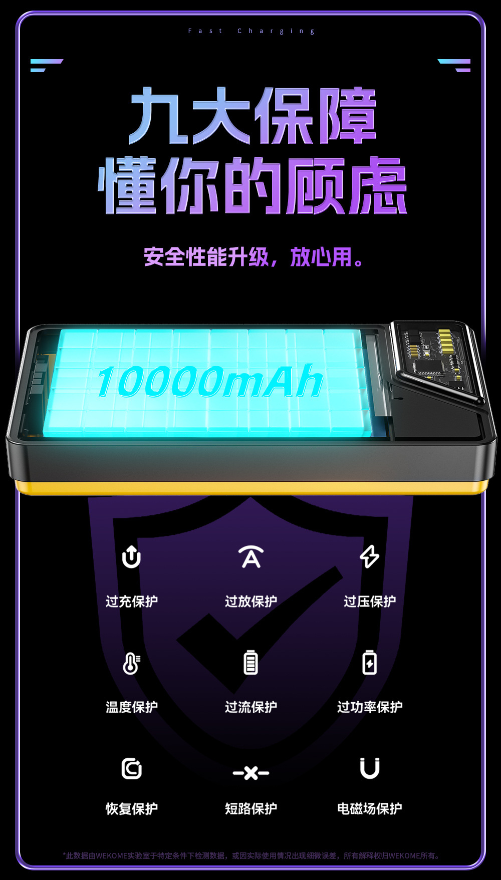 WEKOME磁吸15W快充10000毫安充电宝magsafe透明朋克自带线充电宝详情17