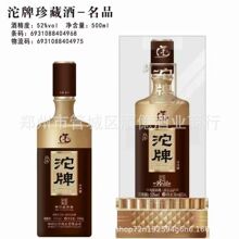 ������Ʒ52��500ml*6ƿ��װ��������Ũ���Ͱ׾�������Ʒ����6ƿ