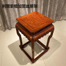 大号盆景架红木刺猬紫檀花梨木室内实木高端木制花架子客厅落地式