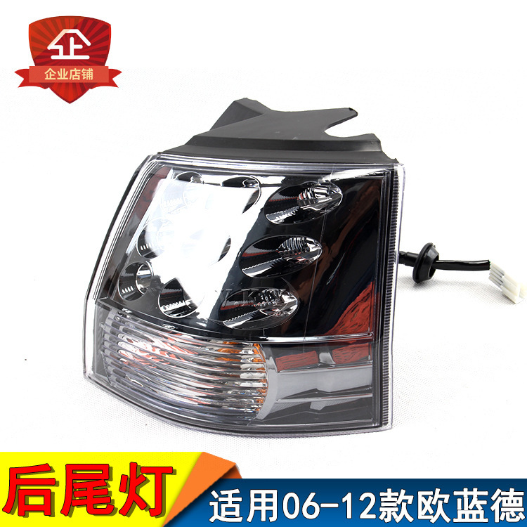 Aplicable a Mitsubishi importado Outlander EX 06 - 12 años de luz trasera, luz trasera interna, luz trasera externa importada por Mitsubishi