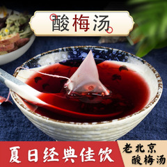 Sour plum soup summer sour plum tea no-cook triangular bag 500g/pack Roselle hawthorn rock sugar wholesale dropshipping