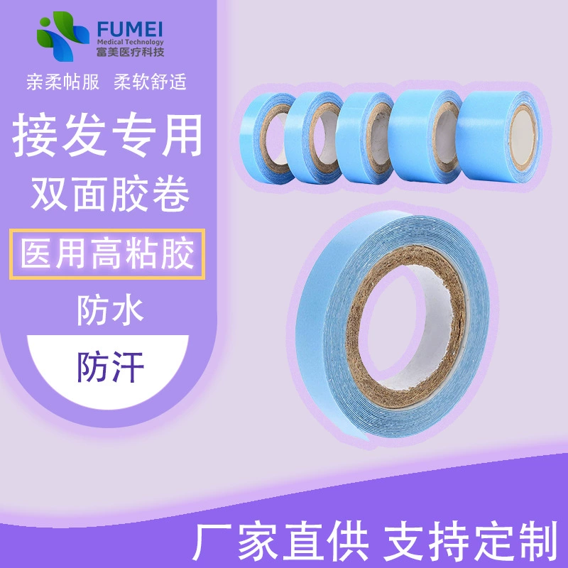 Двусторонняя лента для парика Американский синий клей для парика Двусторонняя лента Бесследная лента для парика