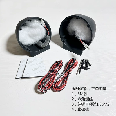3inch Midrange Speaker Box with External Plastic Shell Suitable for Car Dashboard Audio Modification 3.5 Satellite Speaker Box (Car horn/tweeter) - 1-pair-of-plastic-cases