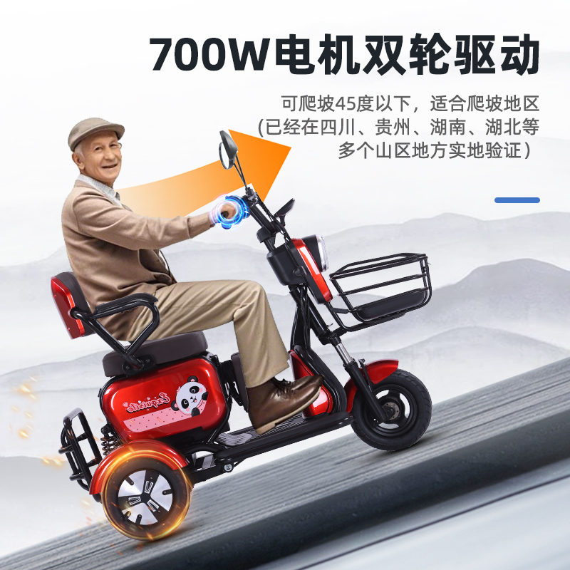 Electric Tricycle for Kids, Mini Electric Tricycle