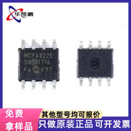 原装正品 MCP4822-E/SN 封装SOIC-8 MCP4822-E 数模转换器- DAC