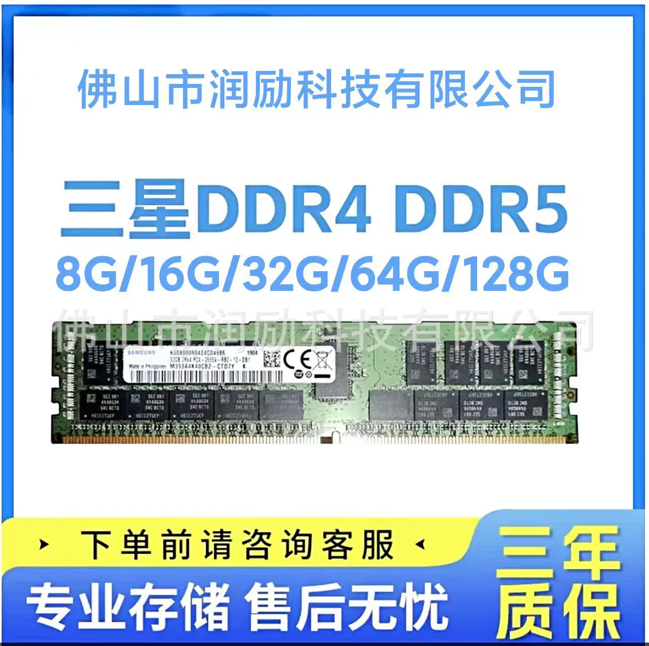 适用服务器内存条DDR4 3200 RDIMM 2RX8 16GM393A2K43EB3-CWE