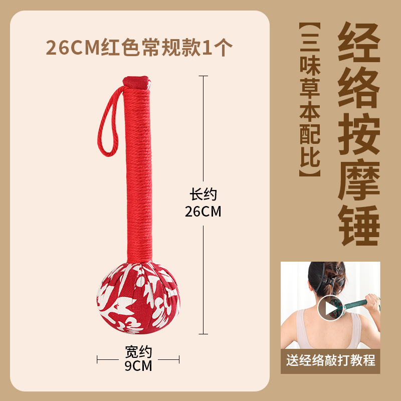 艾草養生ハンマー艾灸ハンマーサテン艾草ハンマー家庭用経絡打通艾草マッサージメーカー卸売り|undefined