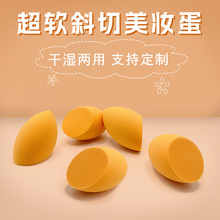 批发R家同款美妆蛋干湿两用水滴斜切海绵球不吃粉超软化妆海绵蛋