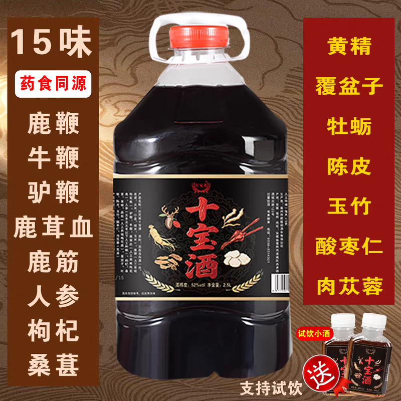 Shibao Liquor 52% 2.5kg Barrel Pure Grain Soaked with Various Traditional Chinese Medicinal Herbs Nourishing Liquor Non-Healthcare Liquor