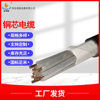 KVVRP控制电缆 KYJV22铜芯交联铠装线缆WDZN-KYJV23